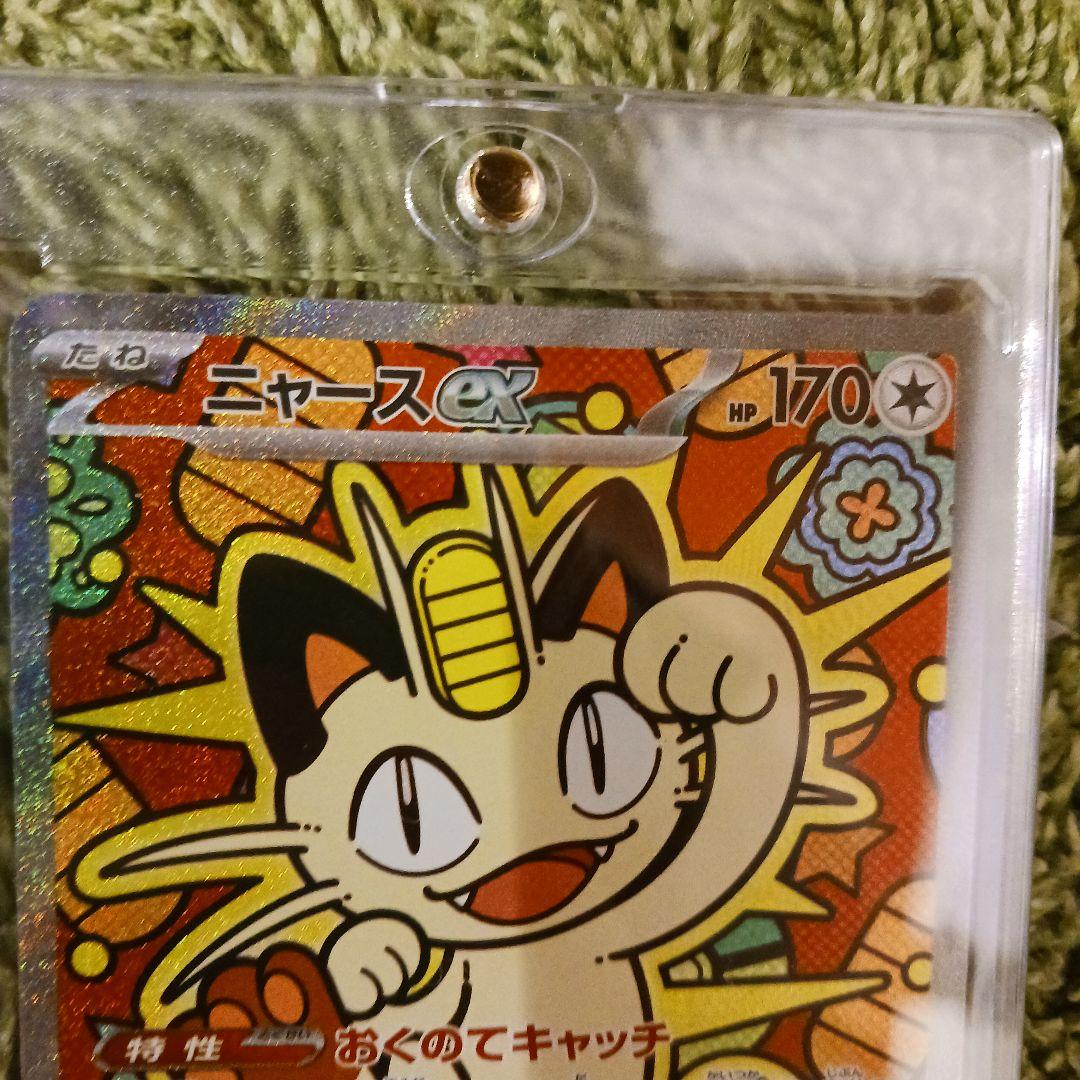 ニャースex☆ポケモンカード☆170HP☆おくのてキャッチ