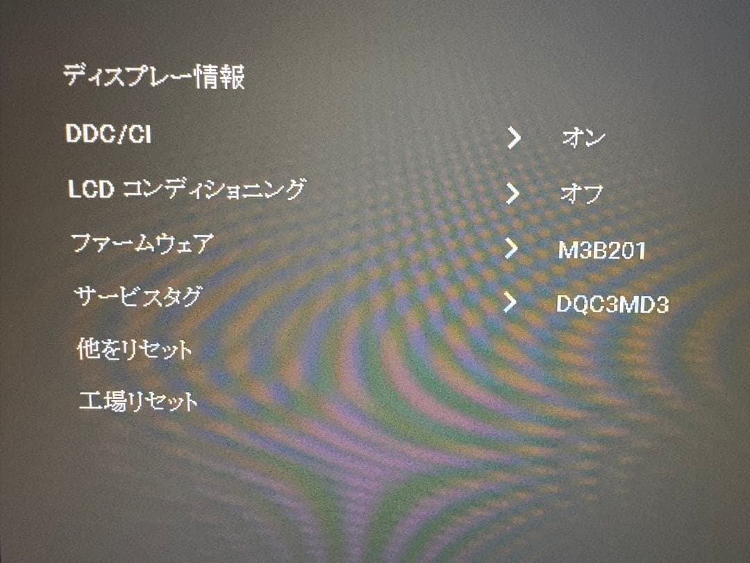 デル　DELL S2722QC