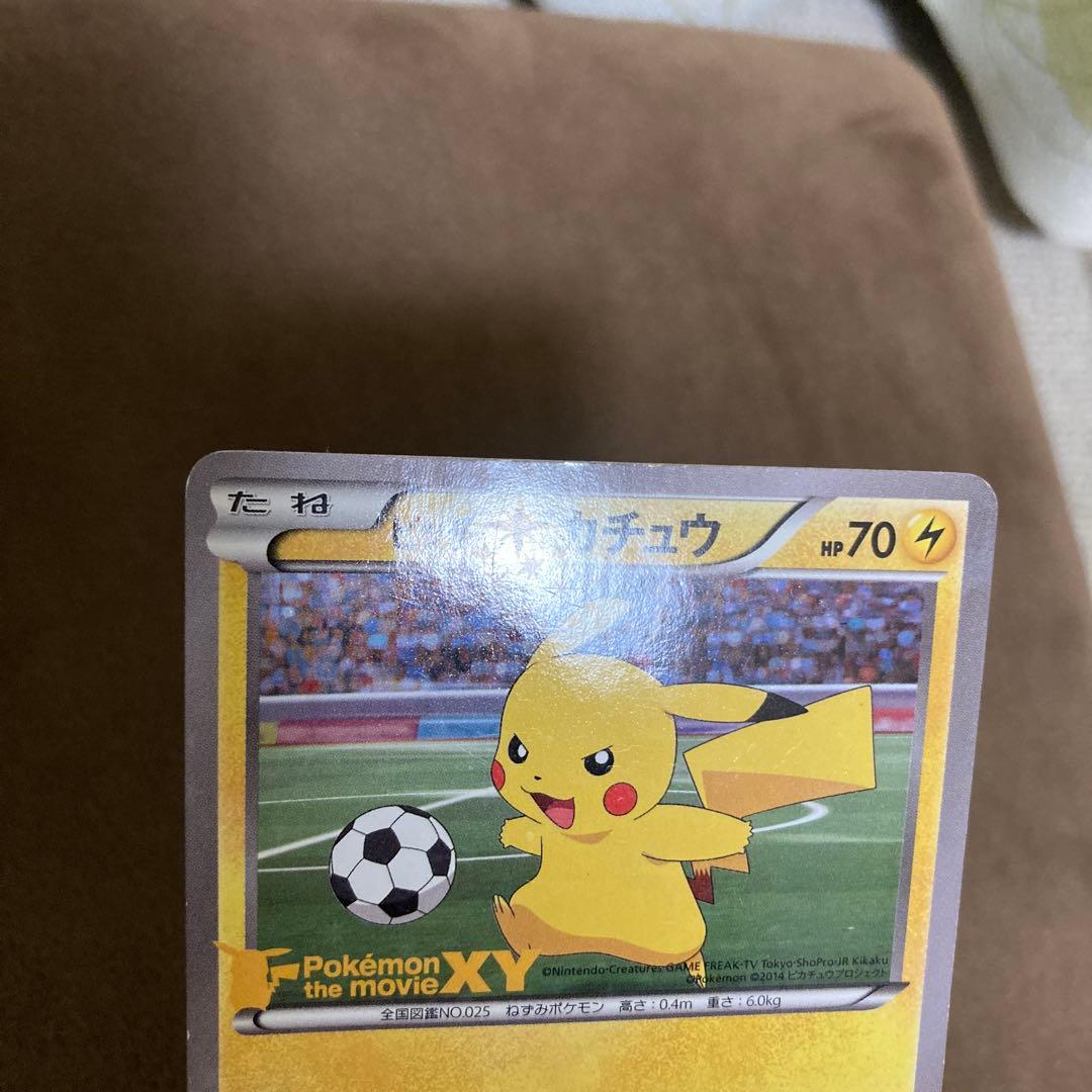 早い者勝ち!!!ポケモンカード ピッチのピカチュウ XY-P プロモカード