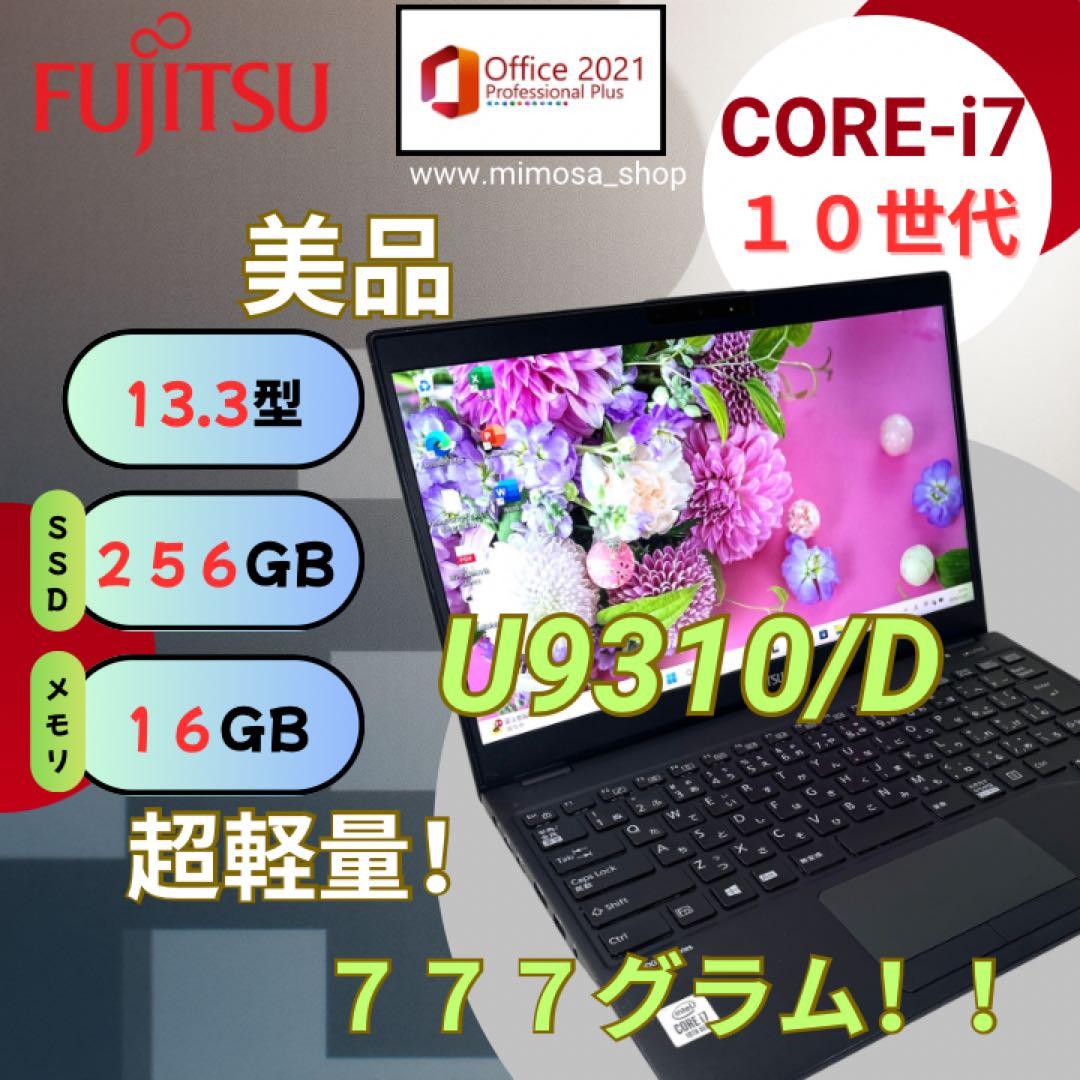 富士通 【超軽量777g★i7第10世代／16GB】美品ノートパソコン 606