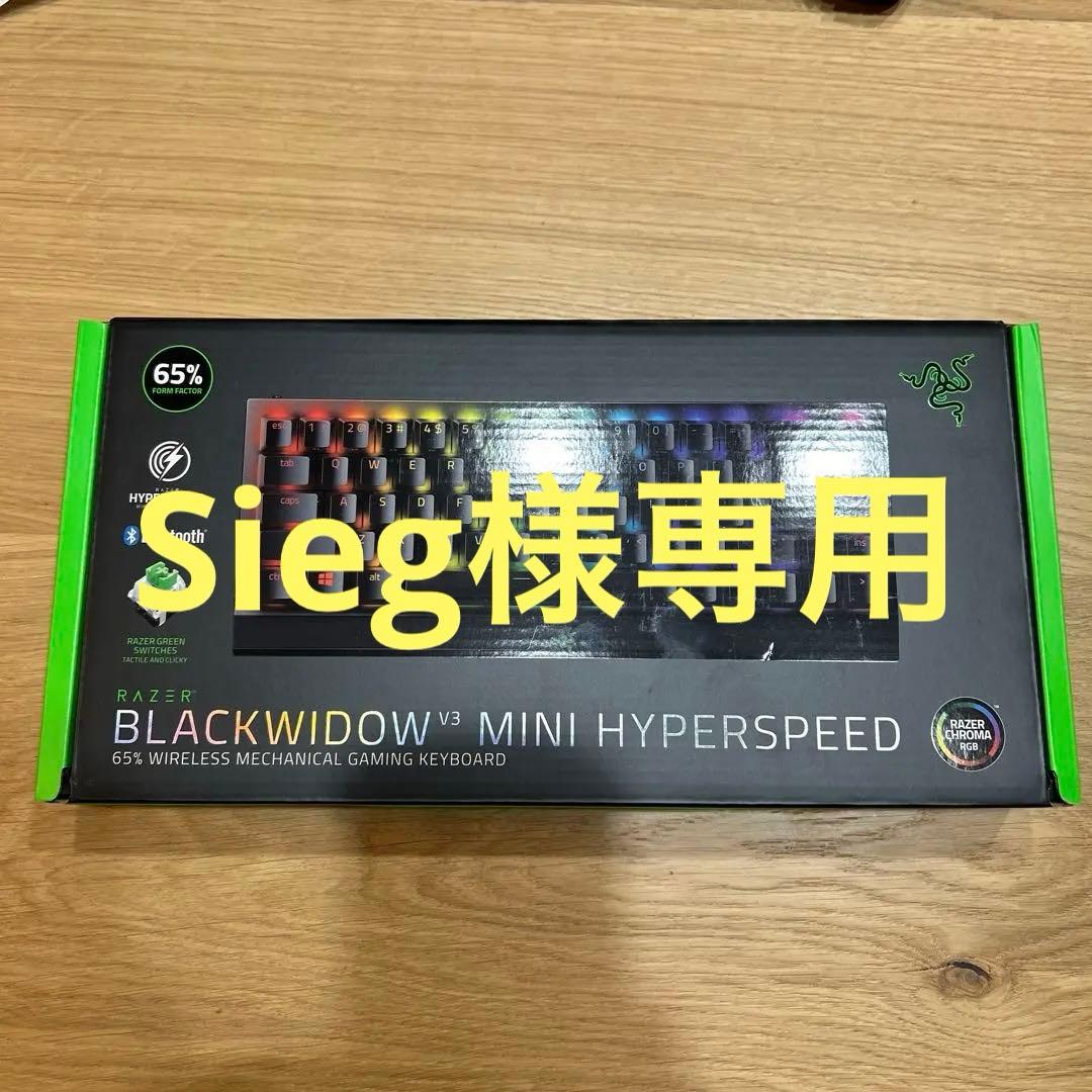 キーボード Razer BLACKWIDOW V3 MINI HYPERSPEED