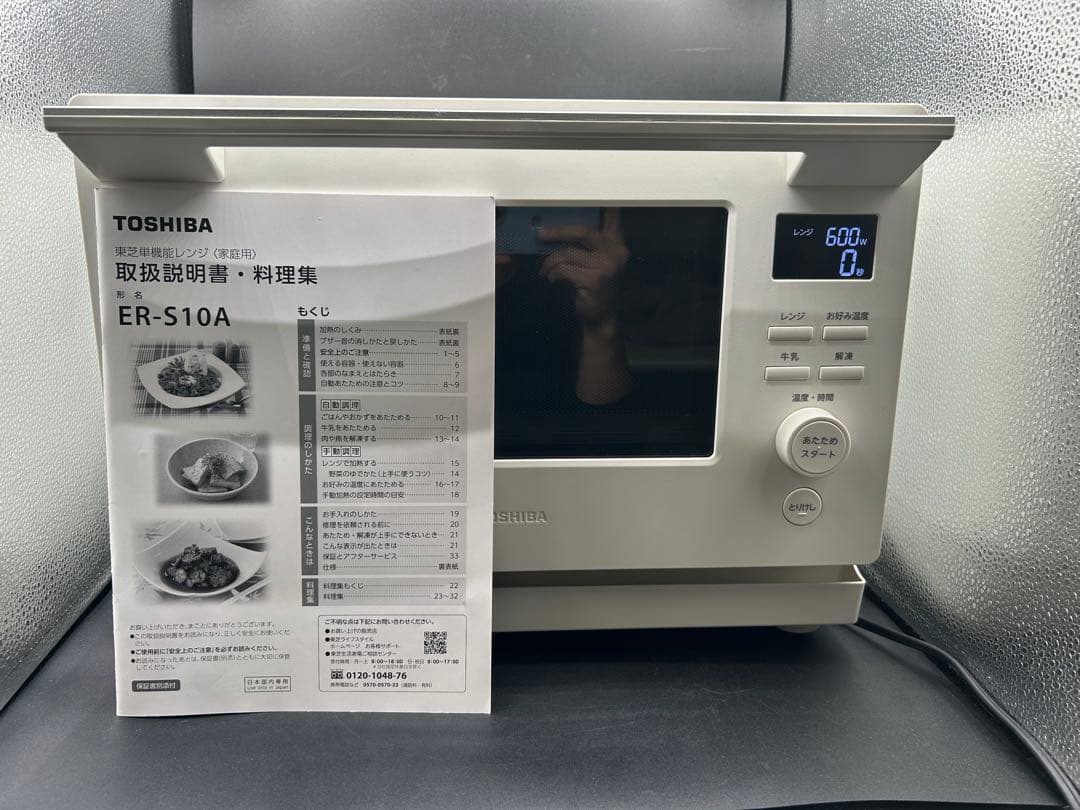動作品　TOSHIBA ER-S10A 単機能電子レンジ　25年製