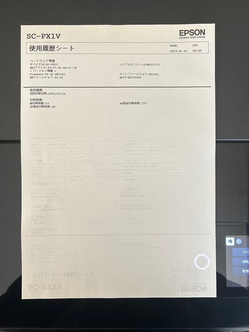 プリンター・複合機 RYU