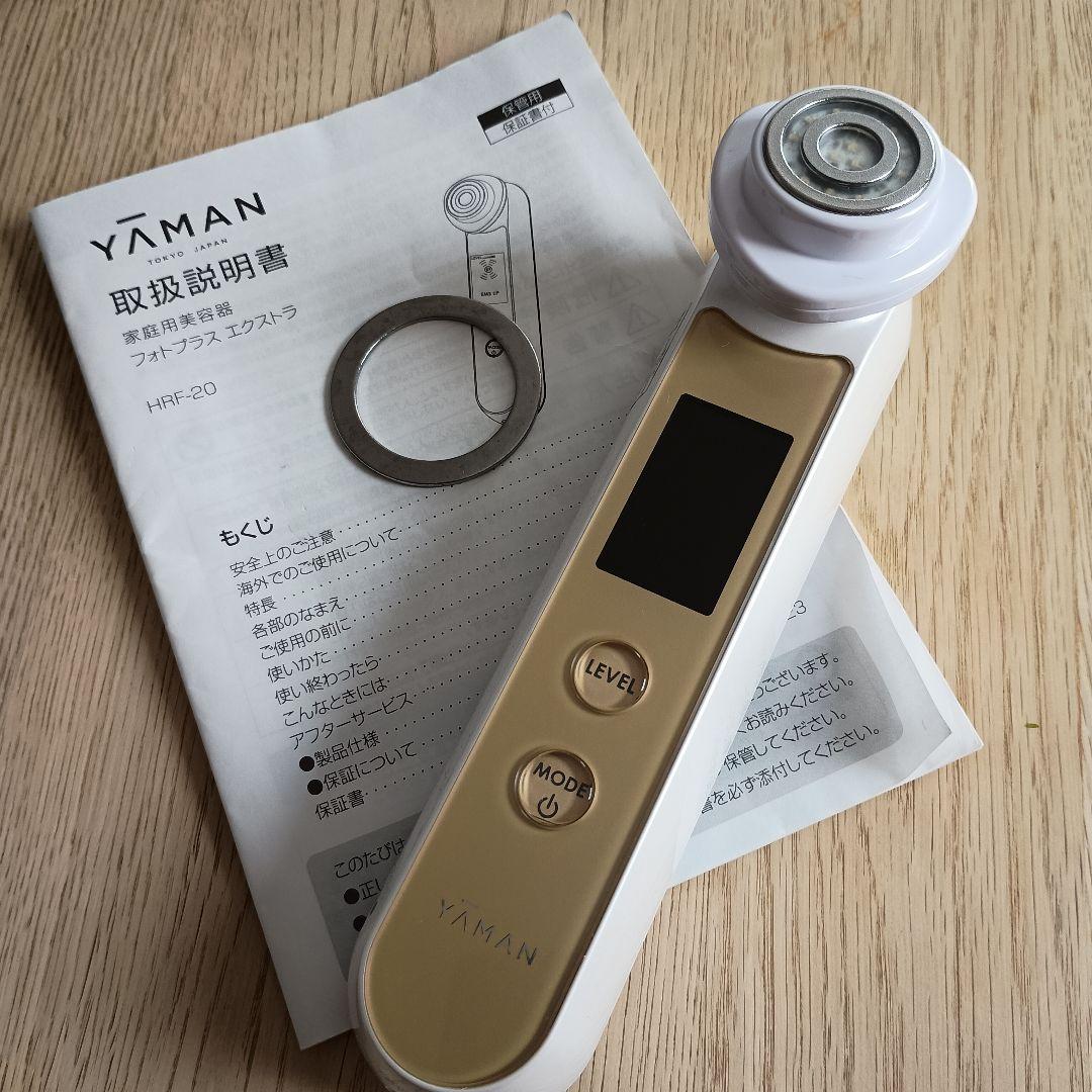 処分価格！YA-MAN 美顔器 RFボーテ HRF-20N