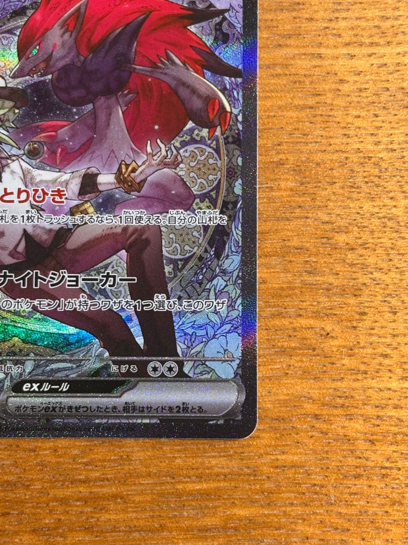 No.ソロアークEX SAR ポケモンカード ダイゴのメタグロス ex sar