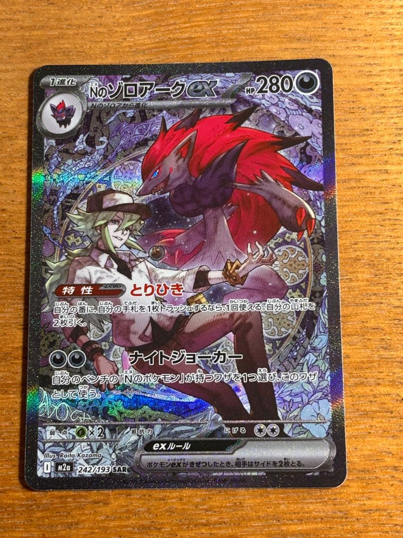 No.ソロアークEX SAR ポケモンカード ダイゴのメタグロス ex sar