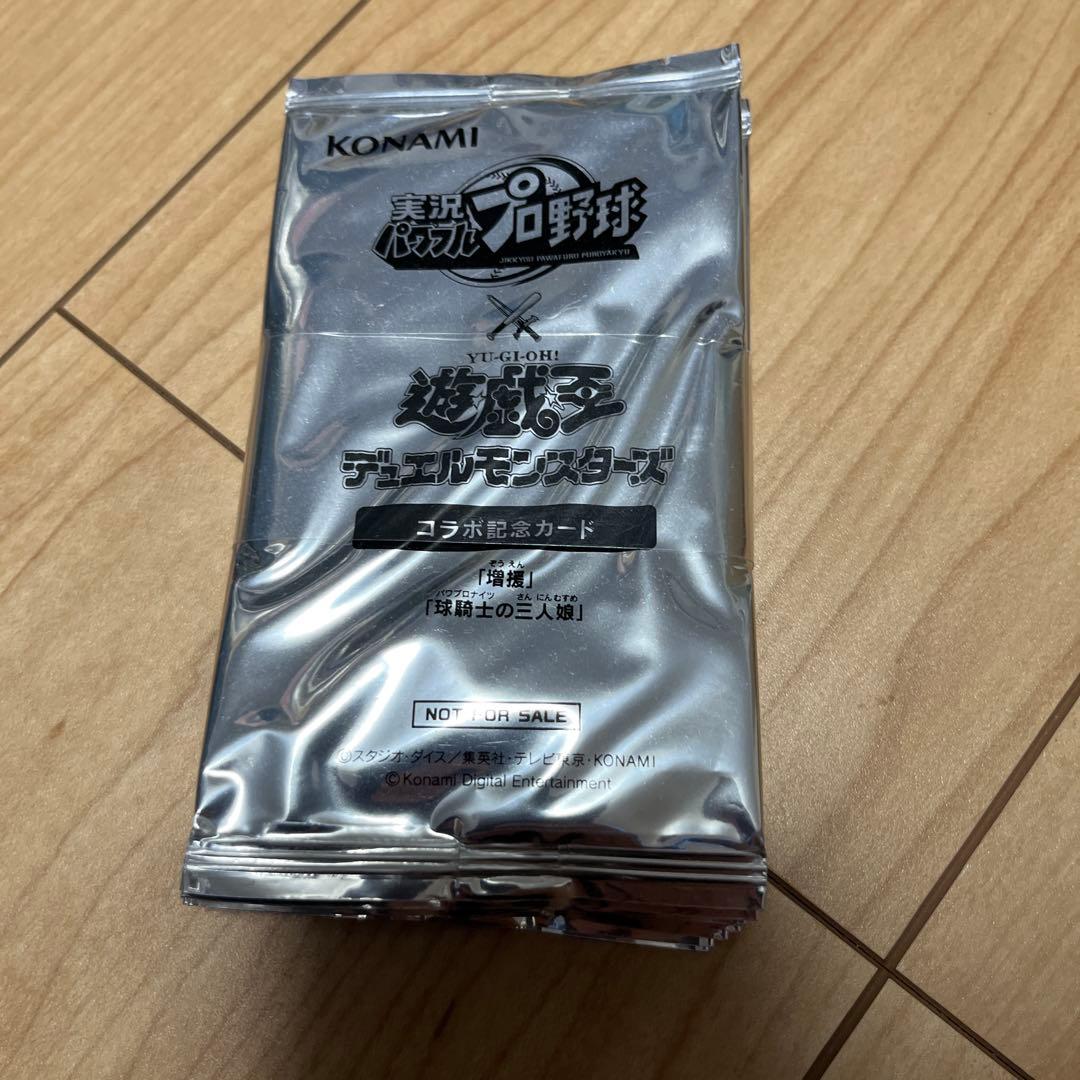 【絶版10枚セット】遊戯王OCG デュエルモンスターズ コラボ記念カード