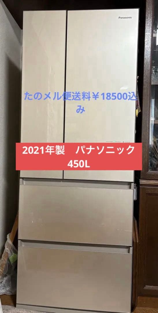2021年 パナソニック450L 6ドア 冷凍冷蔵庫 NR-SPF457X-N