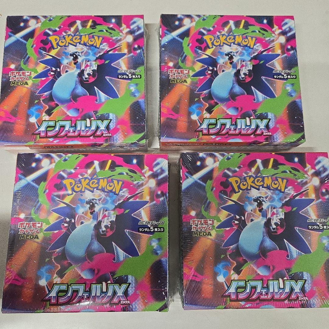 【シュリンク付き】ポケモンカード新品 インフェルノX 4BOX