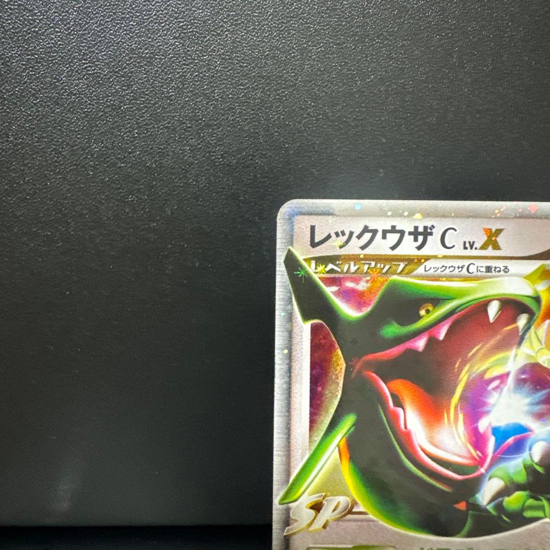 【まとめ売】レックウザC Lv.X 079/100・レックウザC 078/100