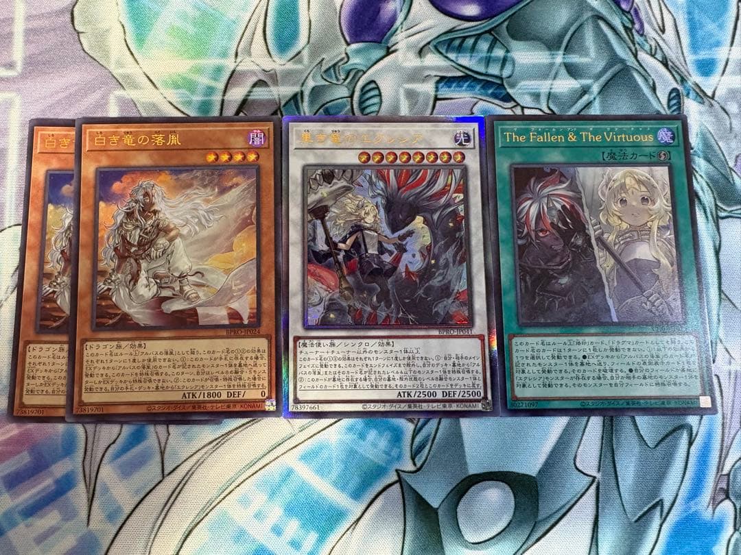 白き竜の落胤×2 エクレシア The Fallen ＆ The Virtuous