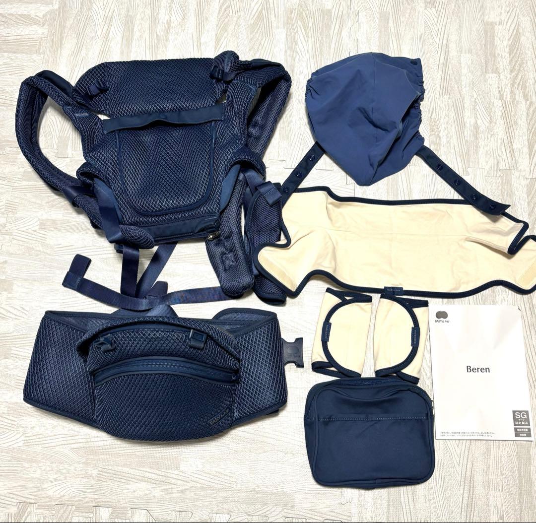 BABY&Me ベビーアンドミー　抱っこ紐　beren