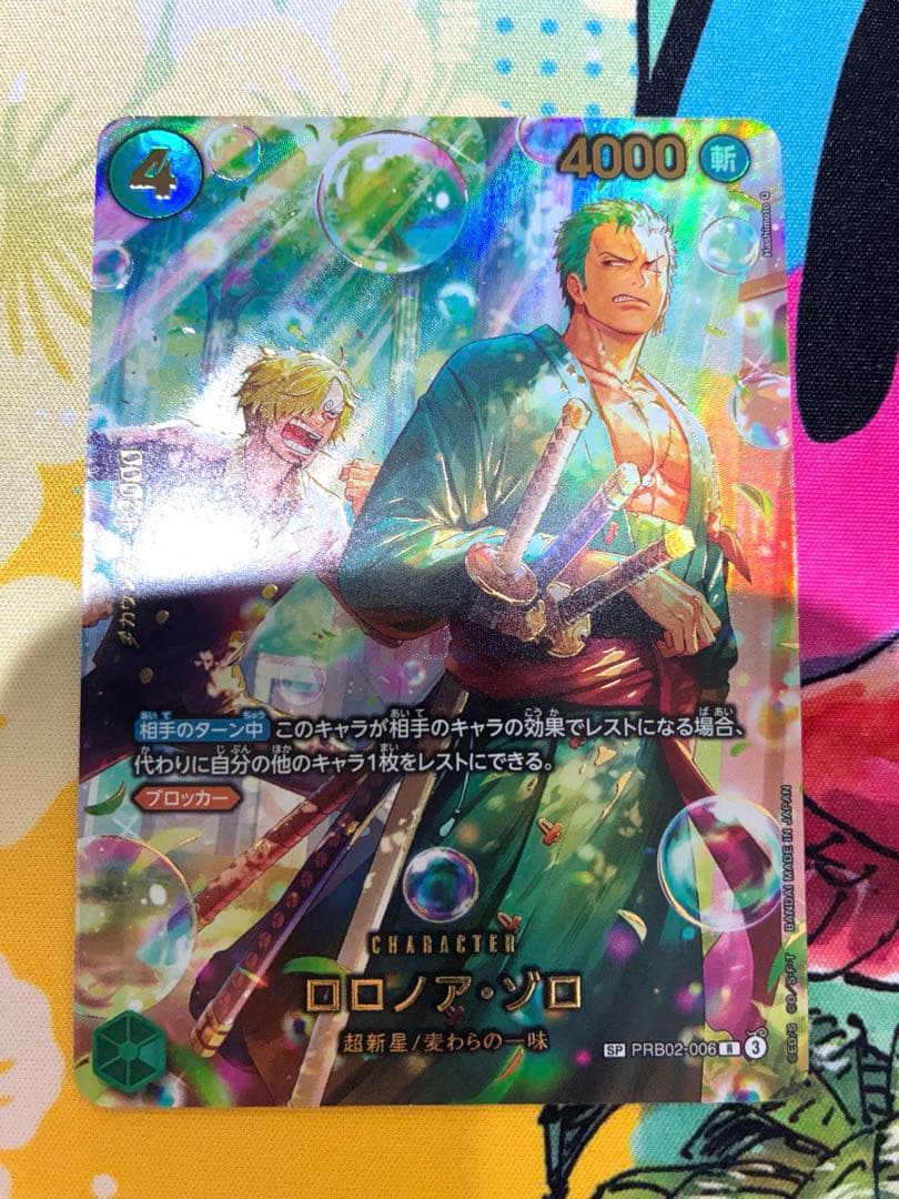 ワンピースカード ゾロ SP PRB02-006