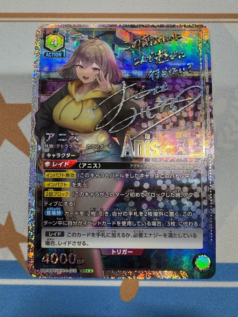 アニス SR★★ NIKKE ユニオンアリーナ