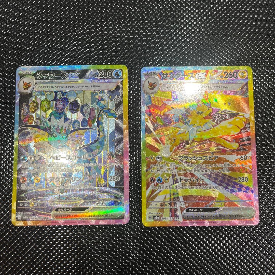 サンダースex シャワーズ　SAR テラスタルフェス