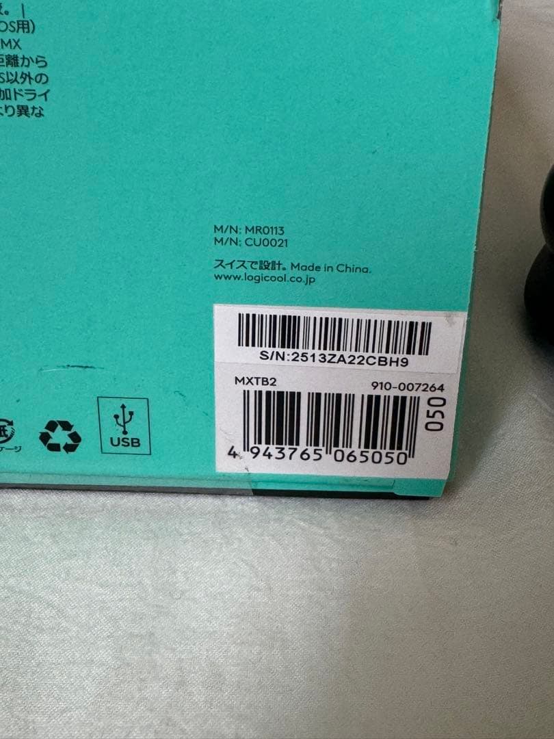 【美品】Logicool MX ERGO S トラックボール 匿名配送 送料込