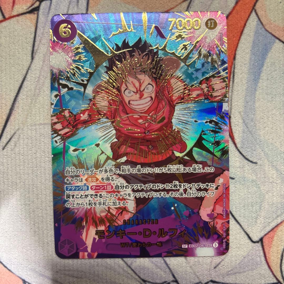 ワンピースカード モンキー・D・ルフィSPカード SEC 型番：EB02-061
