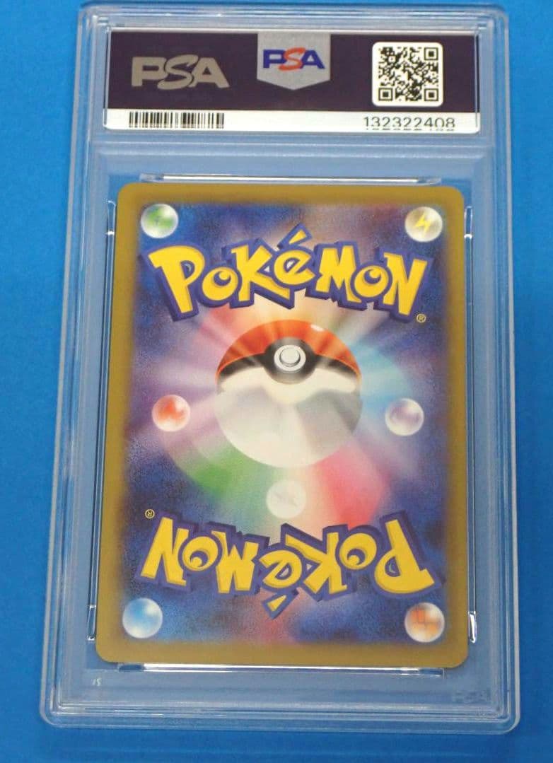 PSA10 ポケモンカード マクドナルド コラボ ピカチュウ 020/M-P