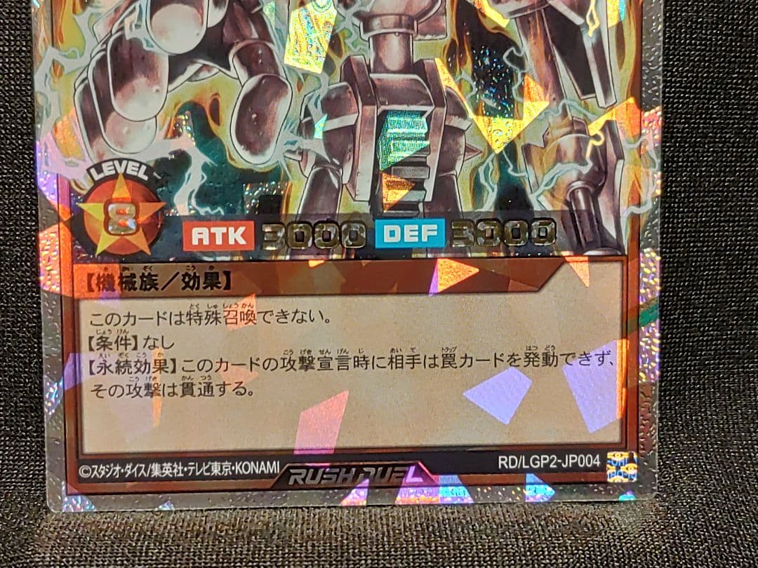 【遊戯王RD】古代の機械巨人　オーバーラッシュレア