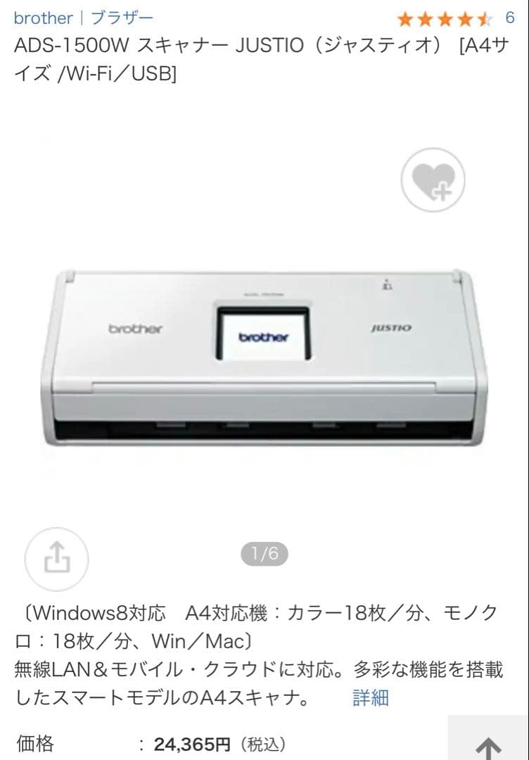 brother ADS-1500W ドキュメントスキャナー　ブラザー　スキャナー