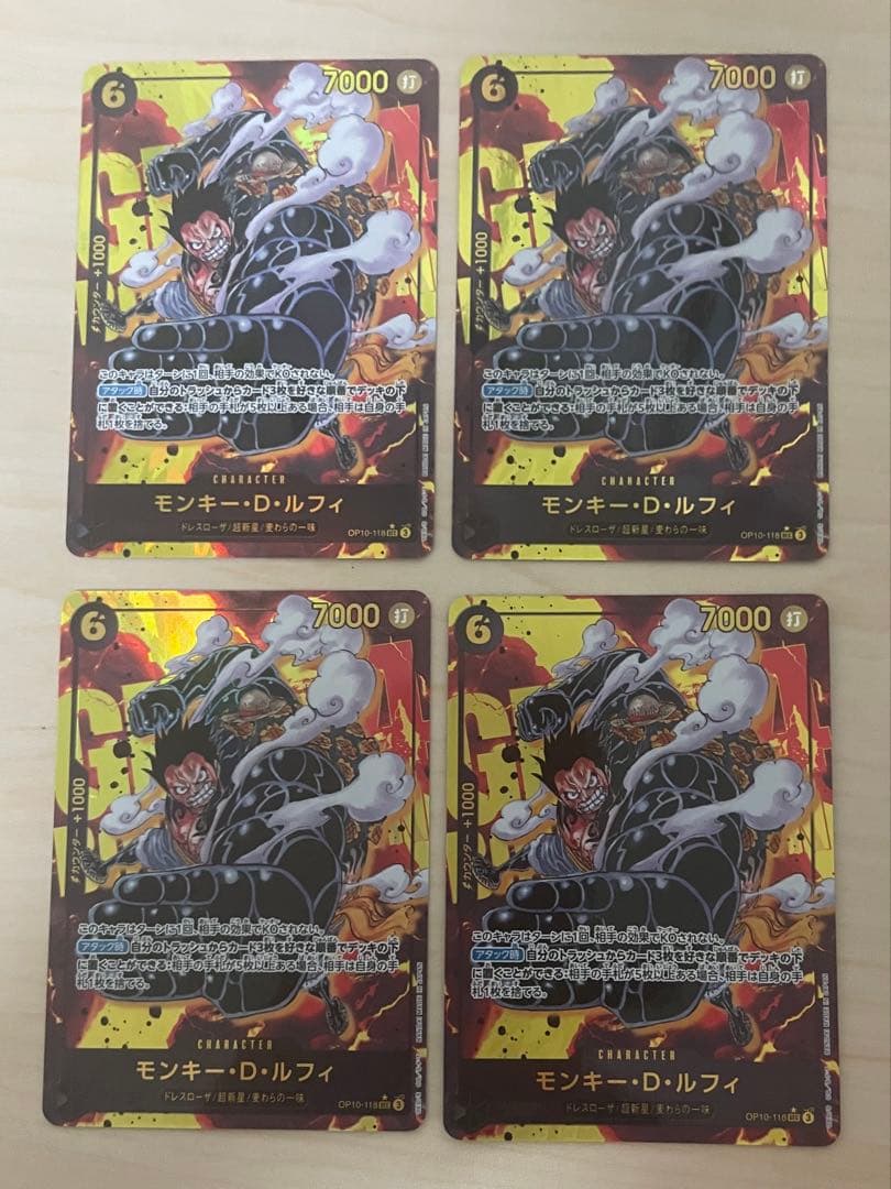 モンキー・D・ルフィ SEC パラレル OP10-118 4枚