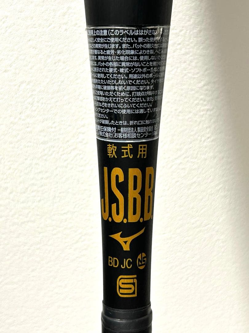 【美品】ミズノ Vコング02 一般軟式用 金属バット 83cm