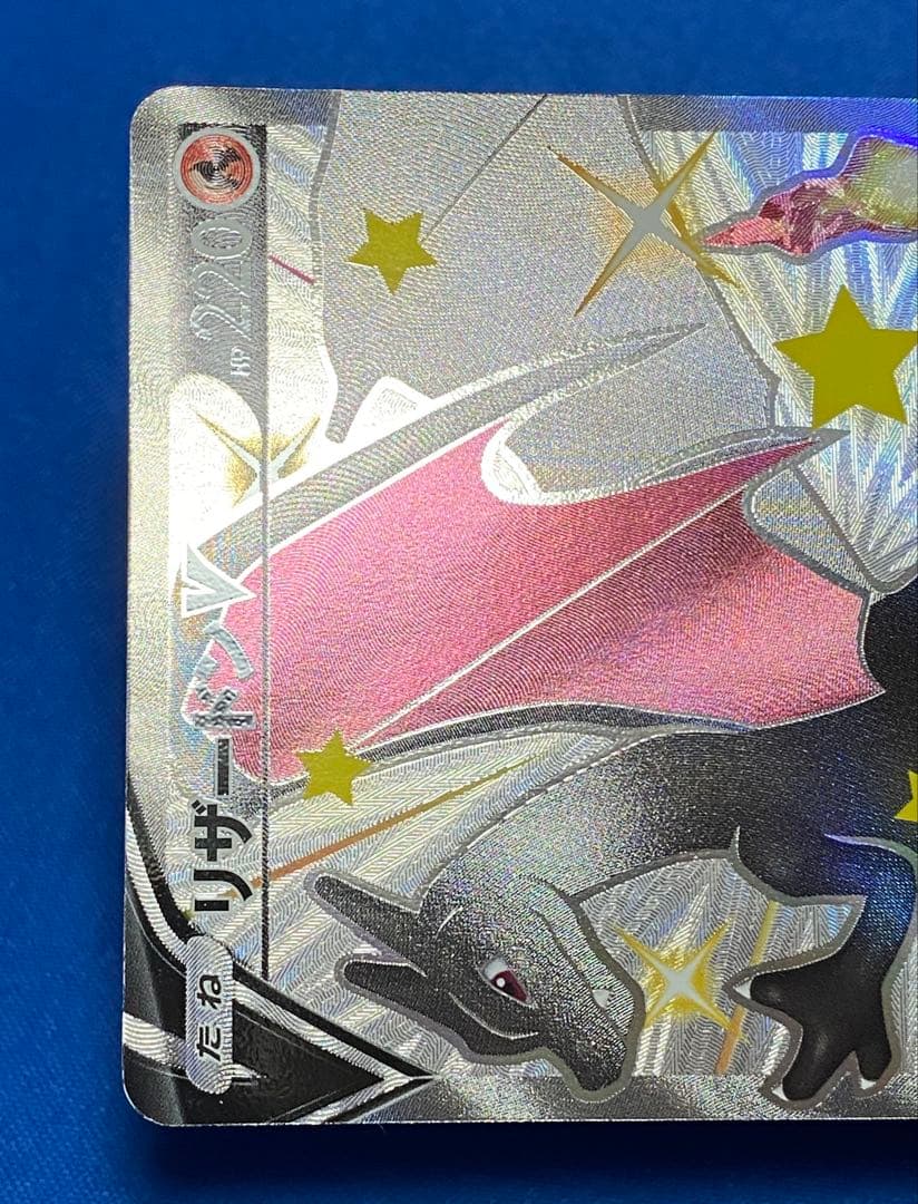 ☆ポケカ シャイニースターv 307/190 リザードンv ssr☆