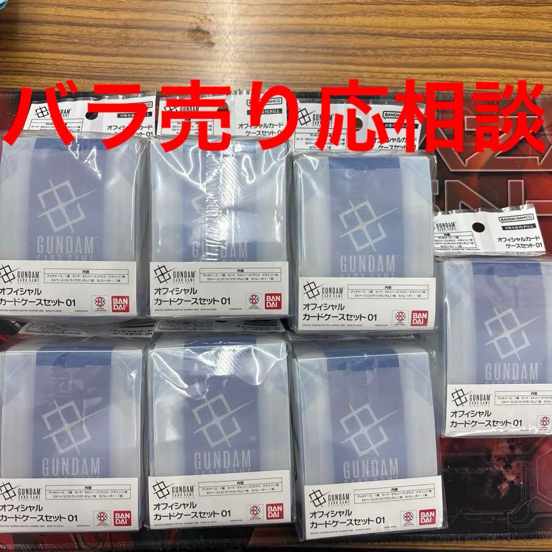 ガンダムカードゲーム　デッキケース