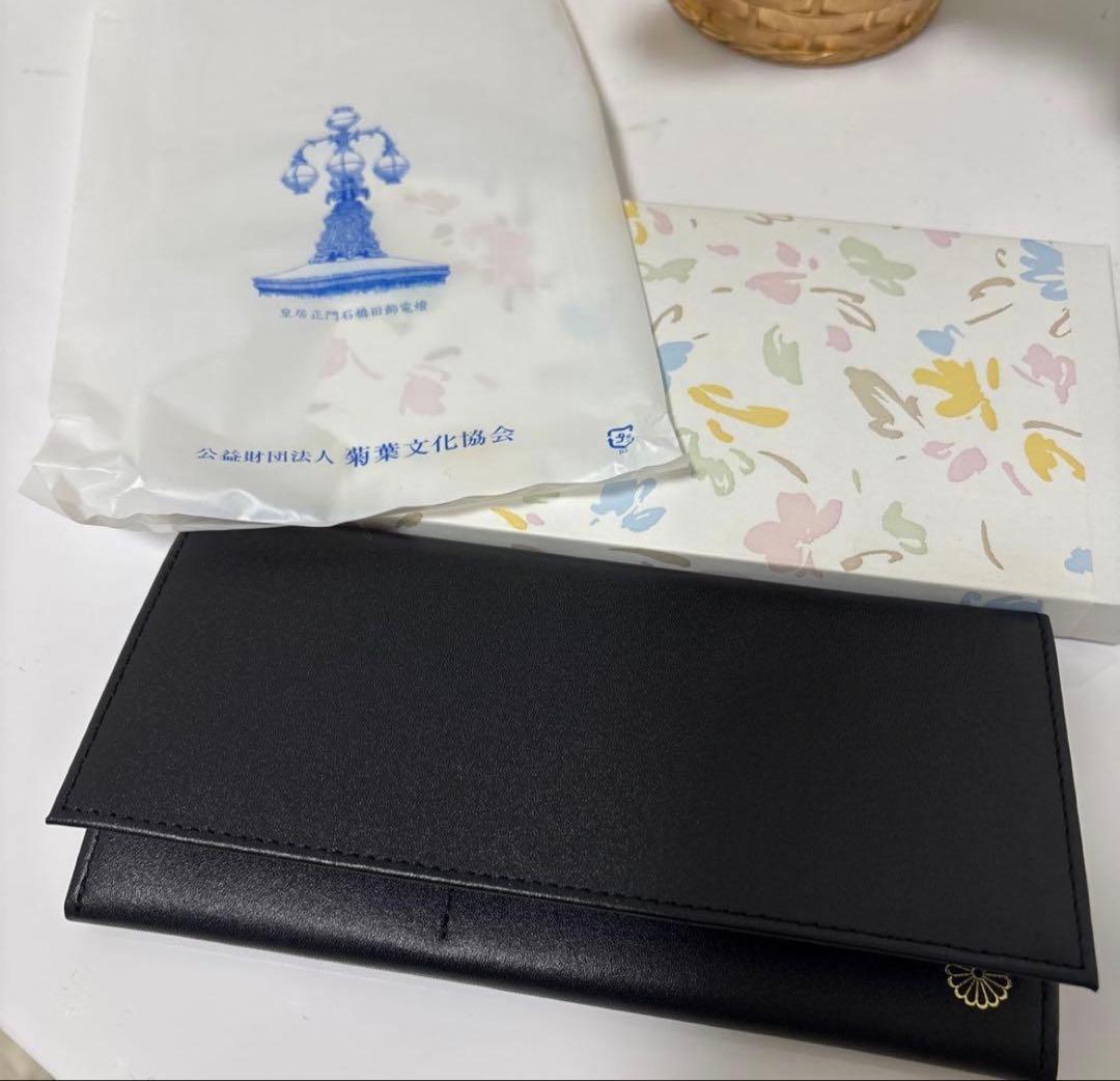 新品未使用　皇居財布　ブラック　黒