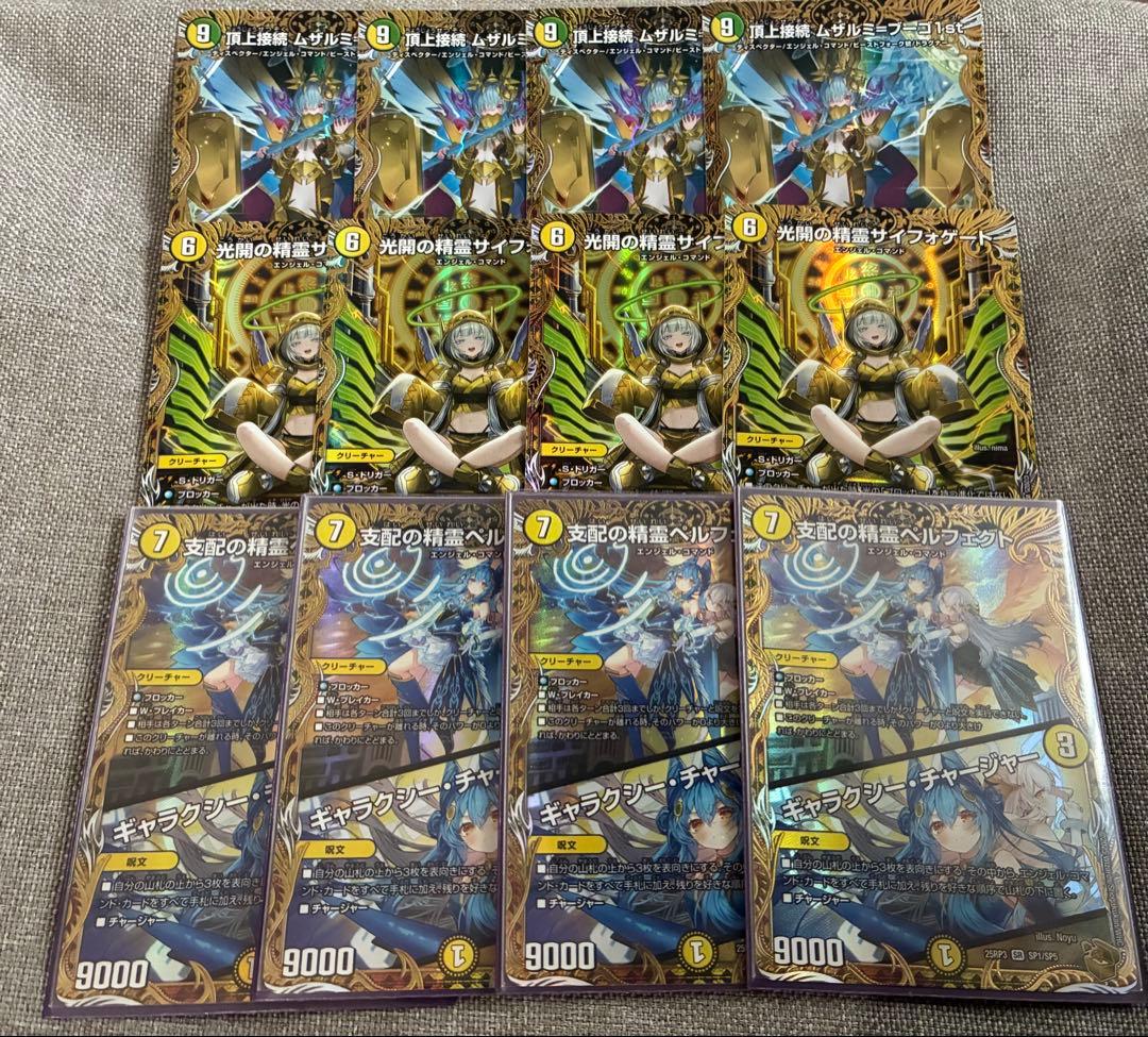 S*。様 ペルフェクト　サイフォゲート　ムザルミブーゴ 金トレジャー