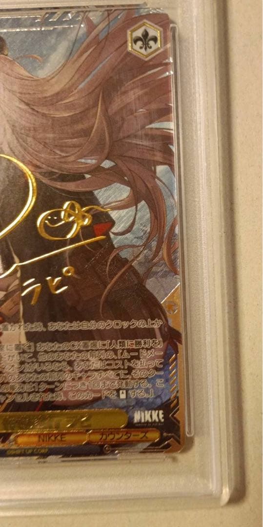 作戦遂行 ラピ PSA10 ヴァイスシュヴァルツ sec+ NIKKE