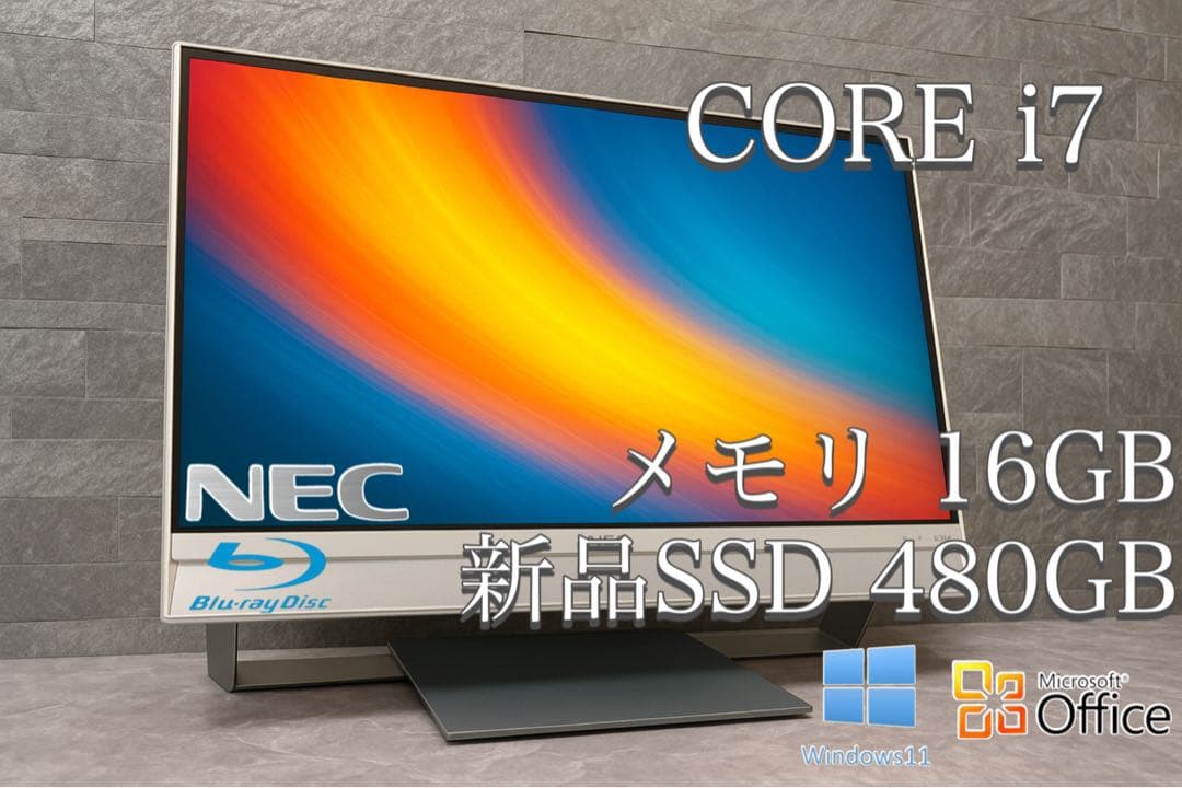 美品 NEC corei7 メモリ16GB 新品SSD480GB office