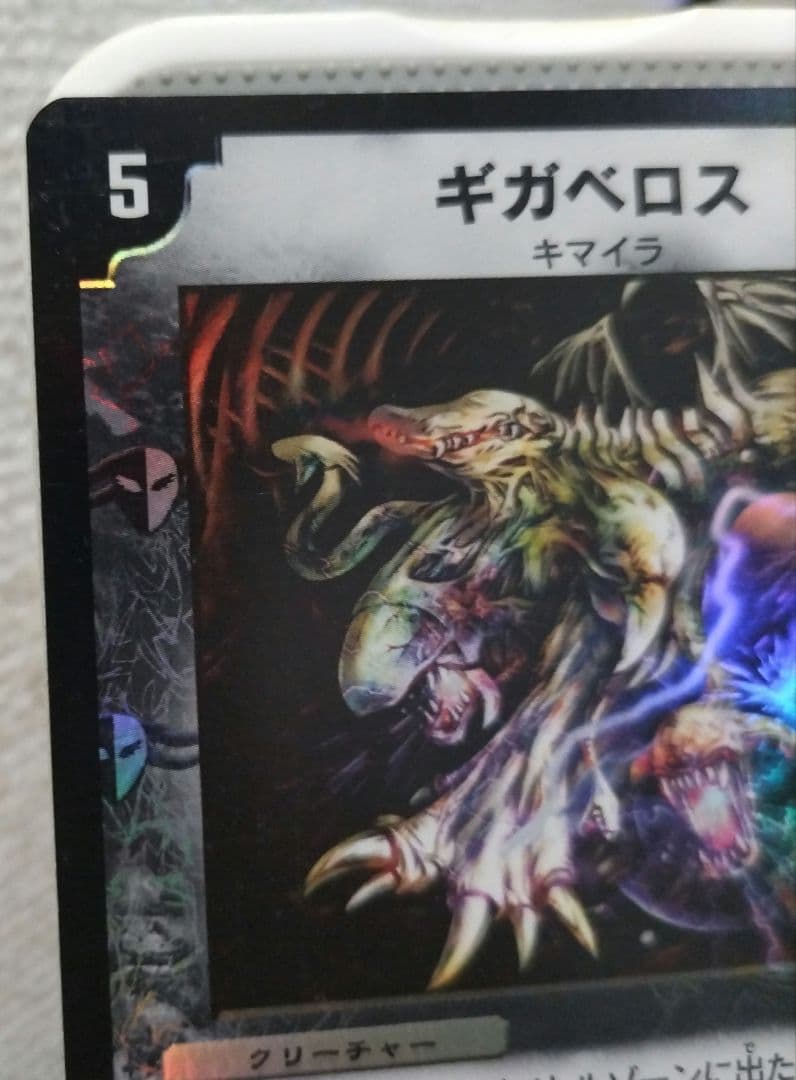 ［懐かしい］ギガベロス PROMO デュエルマスターズ［大会優勝限定］
