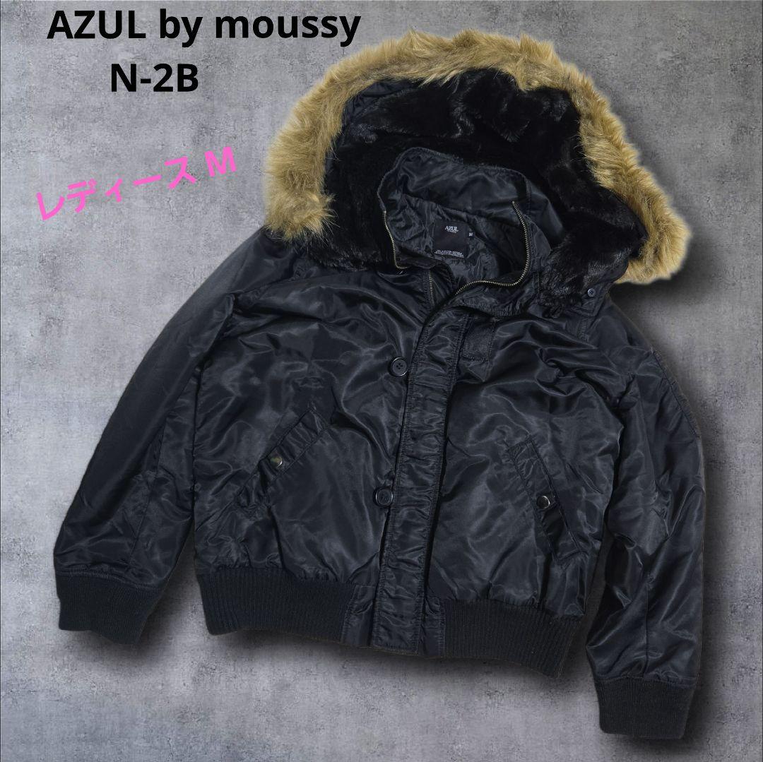 アズール バイ マウジー N-2B フライトジャケット y2k 黒 M