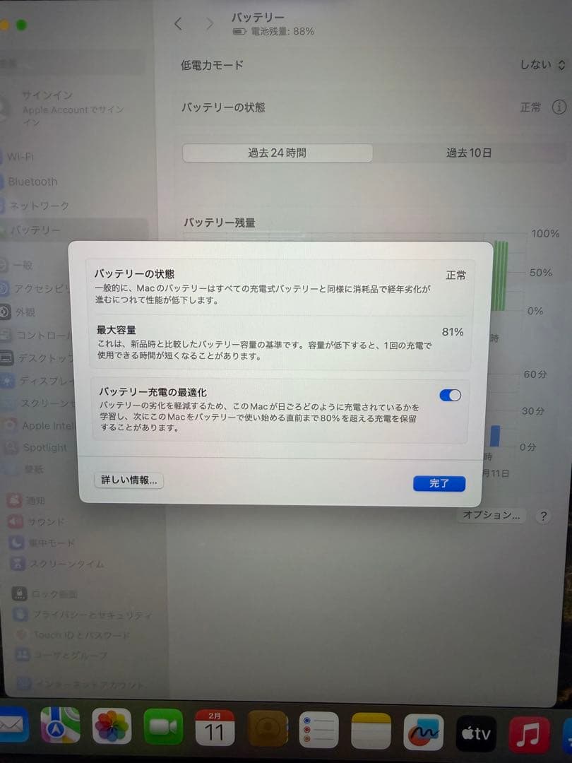 MacBook本体 MacBookPro 14 2021 M1 Pro 32G SSD1TB