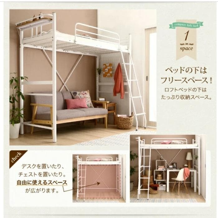 【 横浜市・引き取り限定 】コンパクトロフトベッド国産ポケットコイルマットレス付