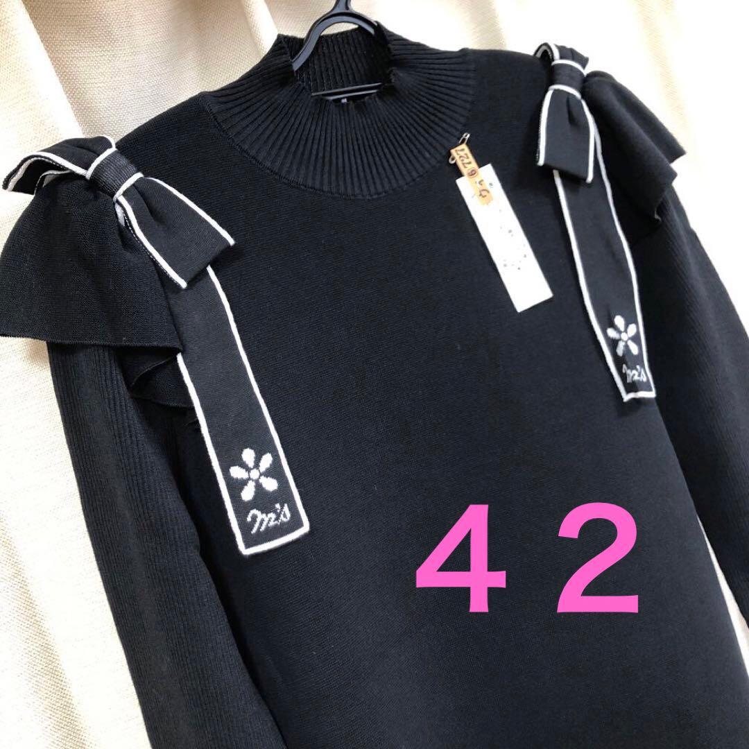 極美品❣️肩リボンがポイント❤️ニットワンピース