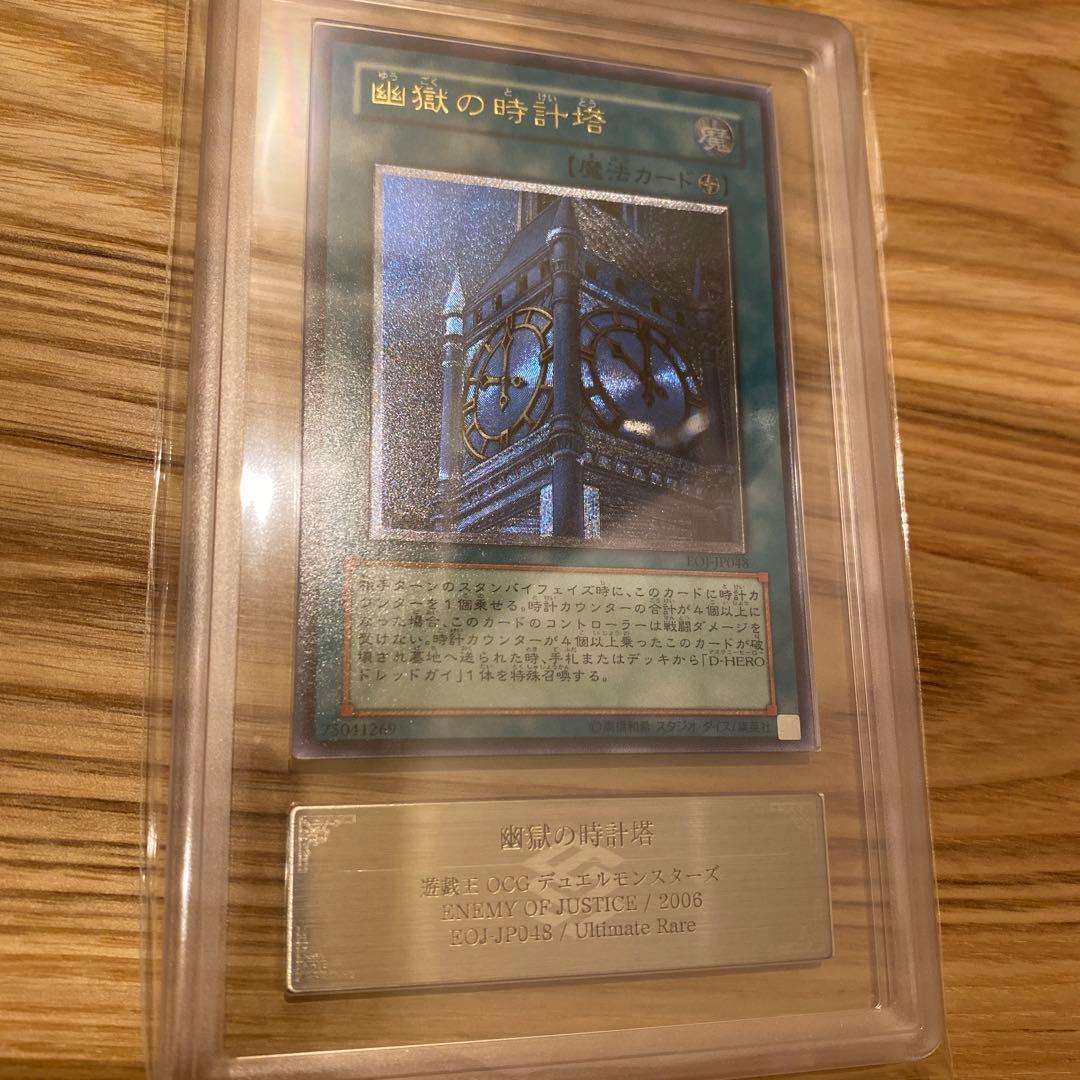 ARS9 幽獄の時計塔【レリーフ】　五つ目