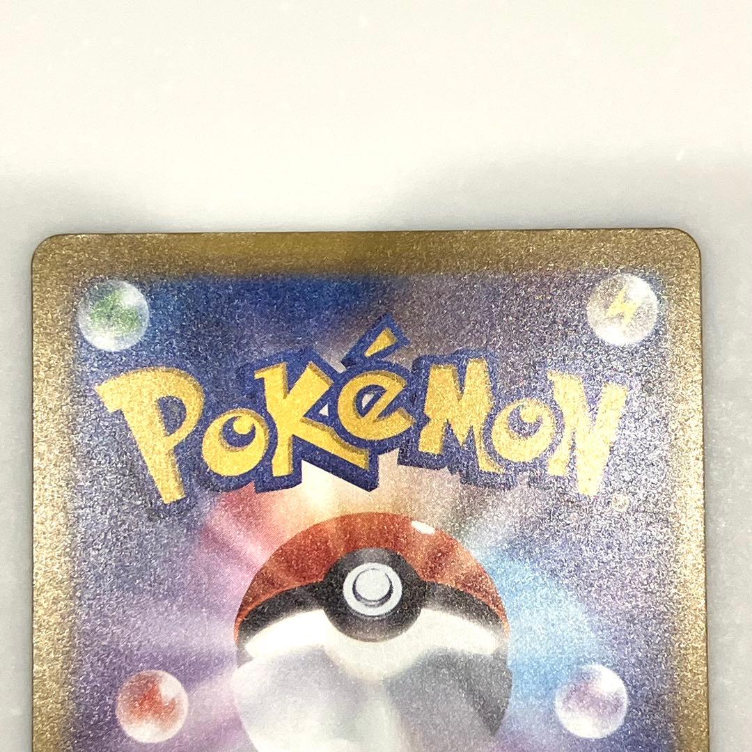 ロケット団のミュウツーex SAR MEGAドリーム 237/193