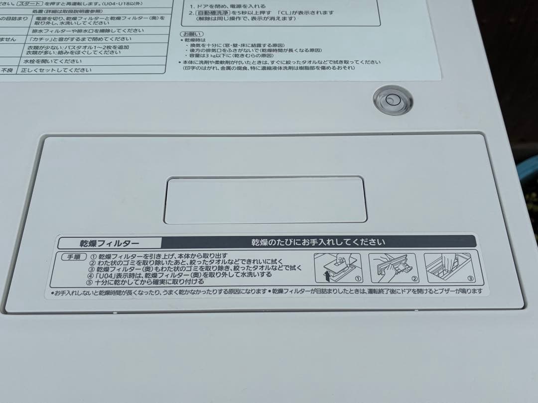 Panasonic　ドラム式洗濯機　キューブル　NA-VG720L　2018年製