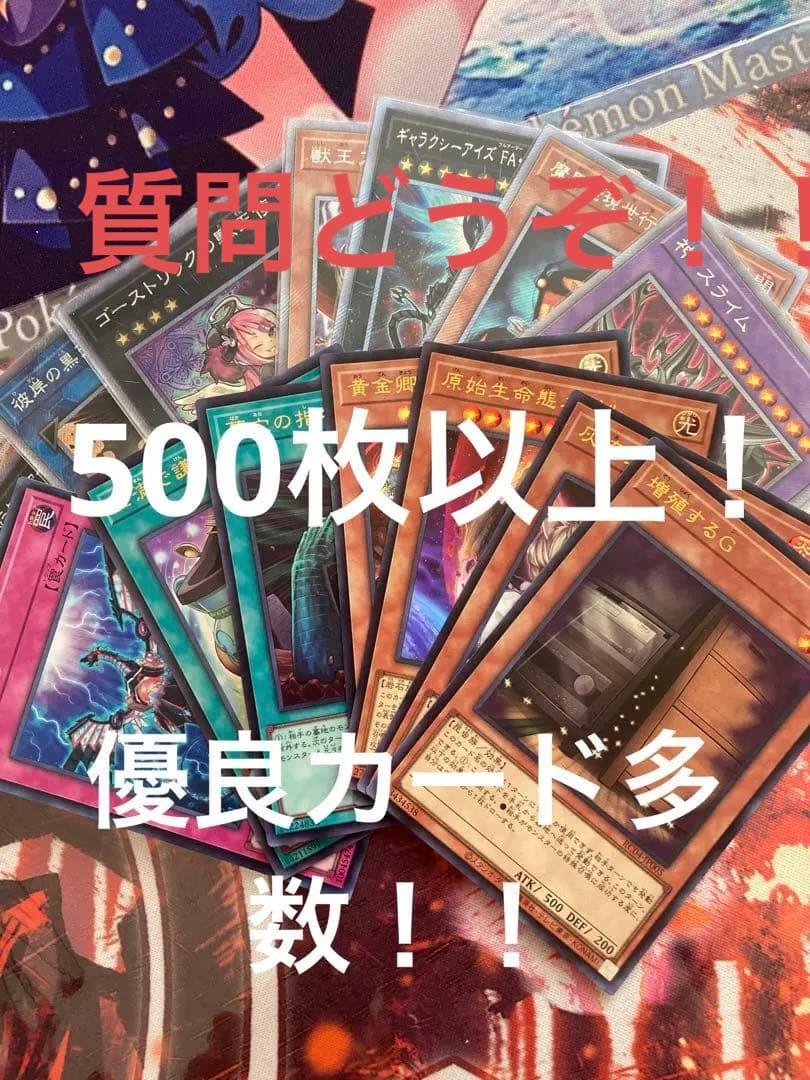 レアコレ　まとめ売り　約11box分　500枚以上！