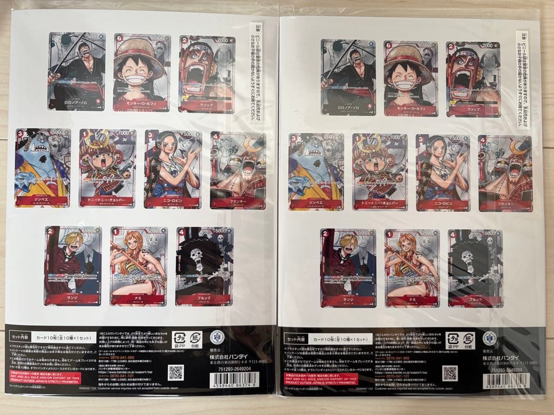 ワンピースカードゲーム　プレミアムカードコレクション25周年エディション2冊