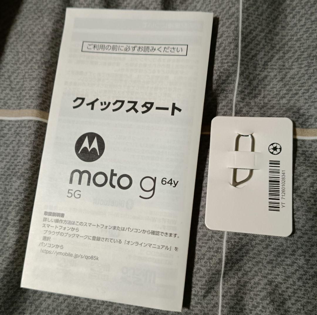 motorola moto g64y 5g　(モトローラ)