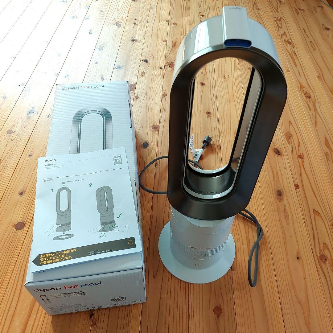 さぁちゃん☆美品　Dyson hot+cool AM09 2023年製