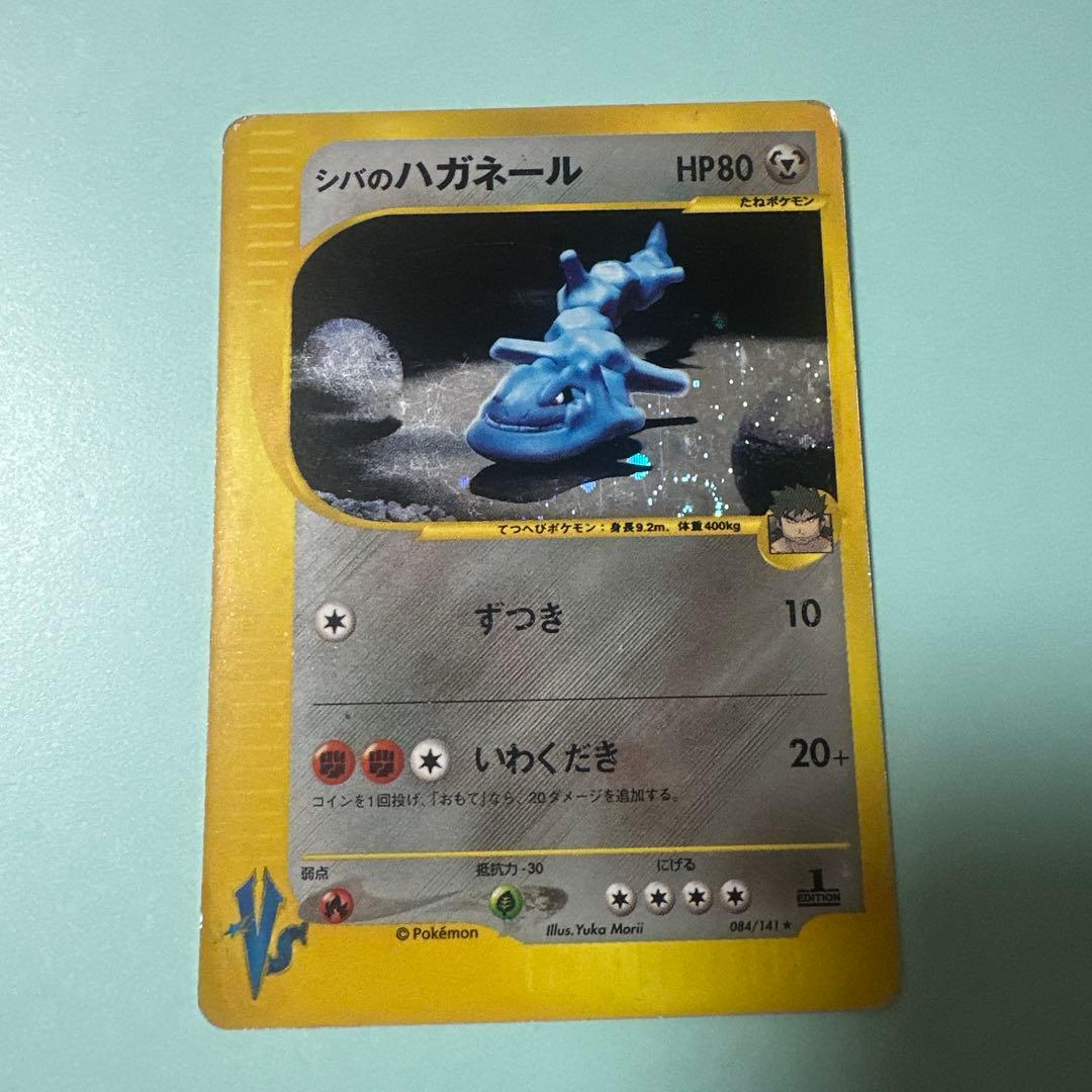 シバのハガネール ★ ポケモンカード★VS 084/141