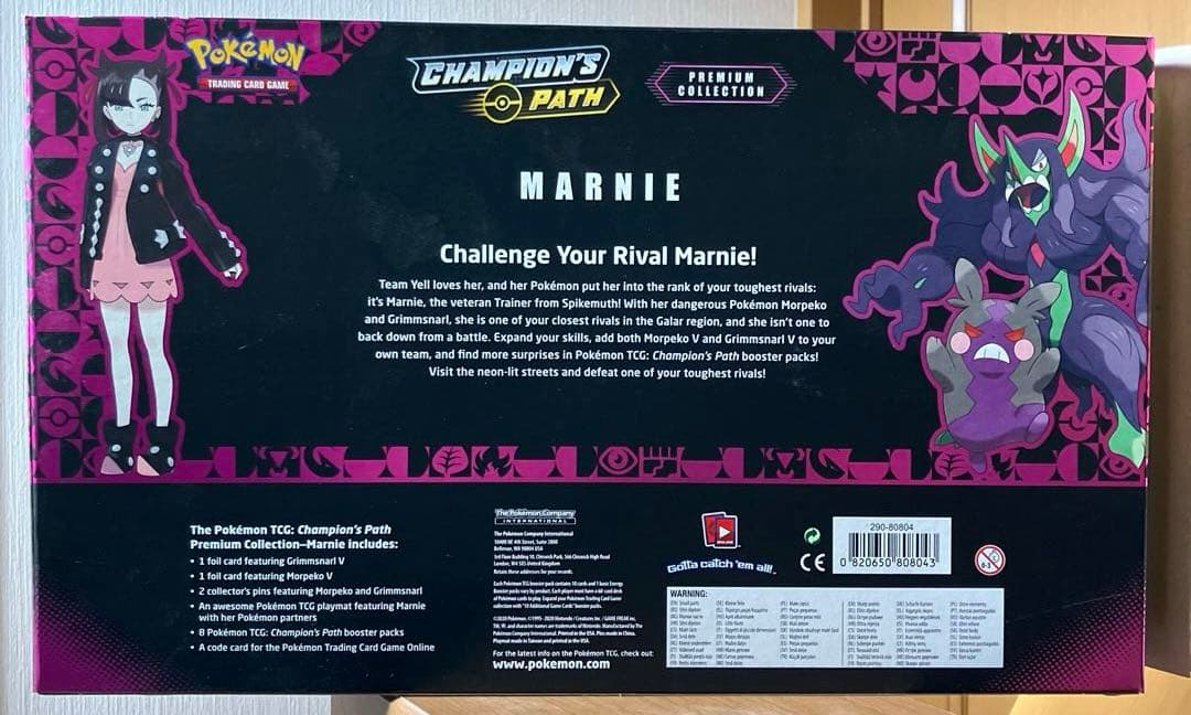 新品未開封　Champion's path マリィ　プレミアムコレクション