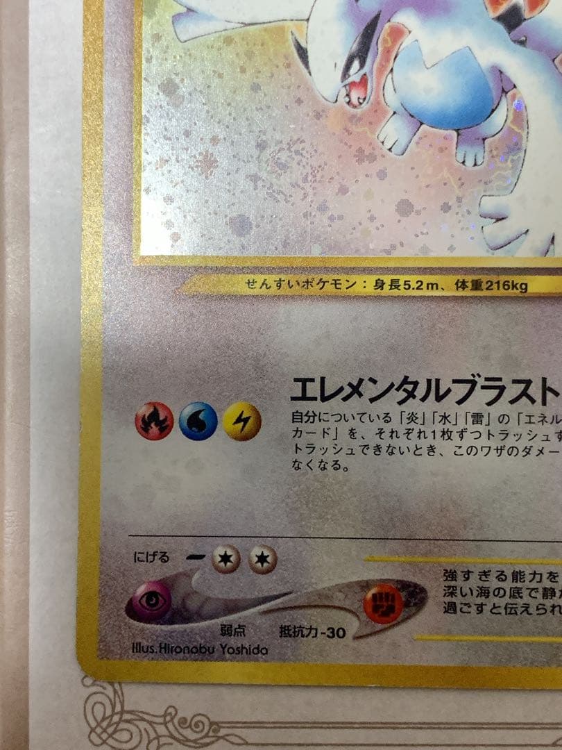 旧裏 ポケモンカード ルギア LV.45 HP90 ★ ホロ