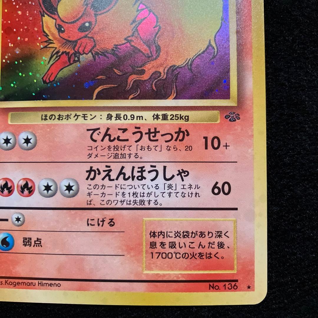 美品　旧裏　ポケモンカード　ブースター　ブイズ　151