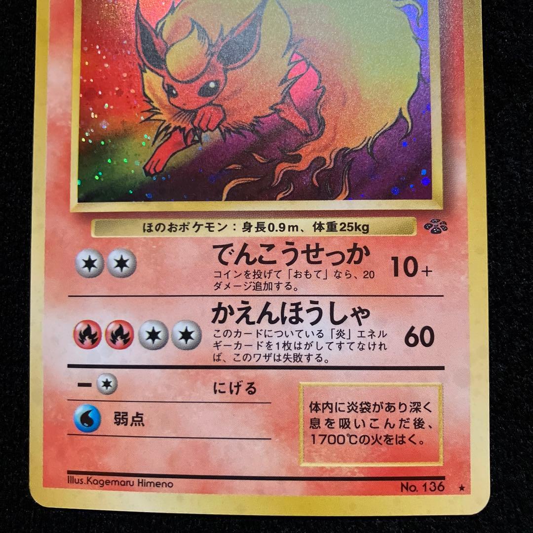 美品　旧裏　ポケモンカード　ブースター　ブイズ　151