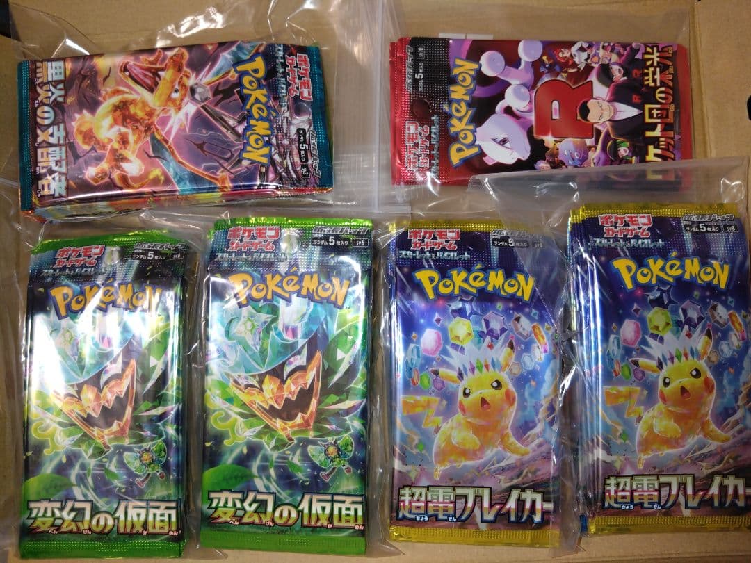 超電ブレイカー　黒炎の支配者　ロケット団の栄光など　サーチ済みパック　78パック